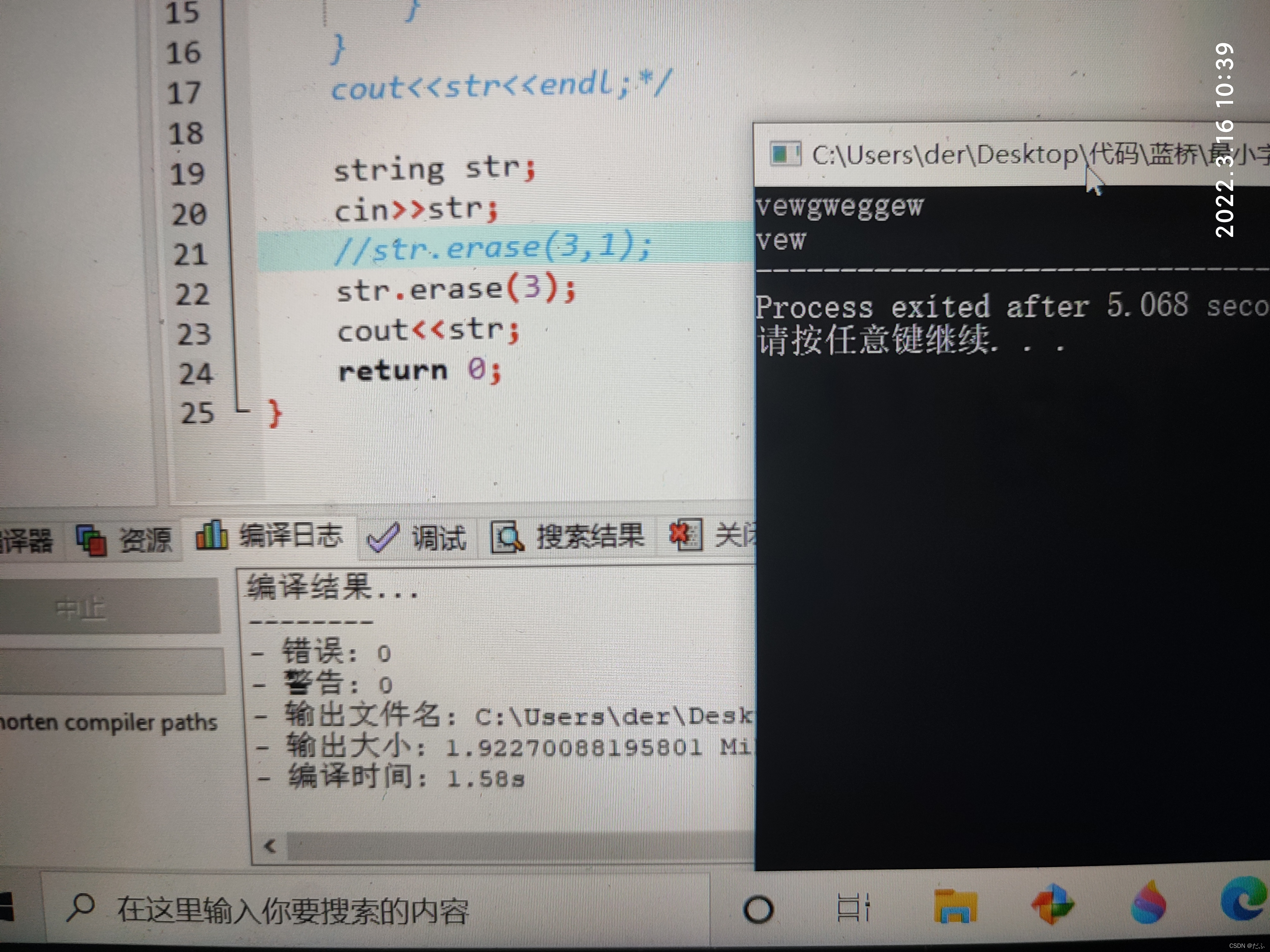 erase函数的使用（简便易懂）（有图）-CSDN博客