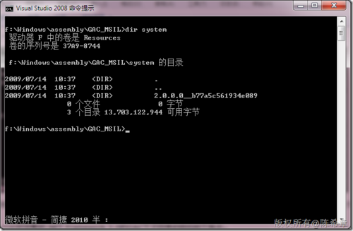 再谈CLR：.NET Framework GAC目录构造 
