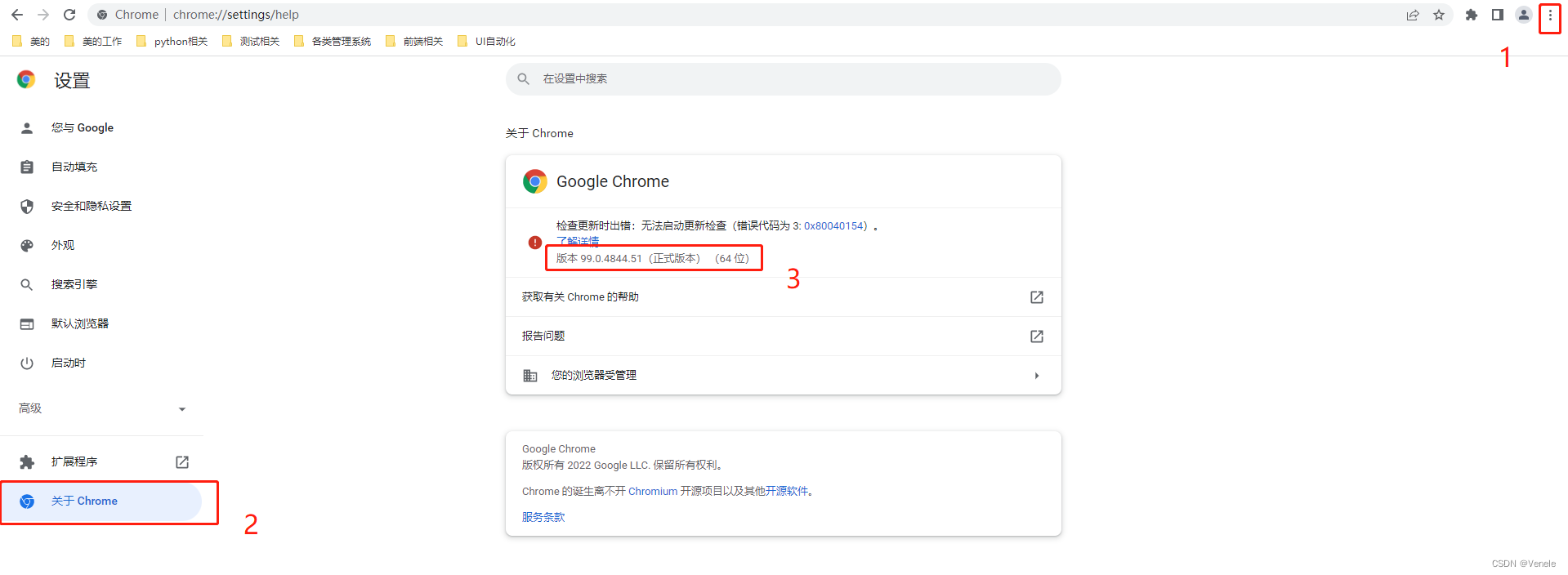 python安装Chrome插件_python如何下载chome插件-CSDN博客