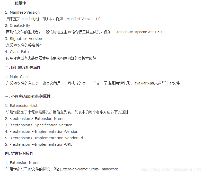 **一. 一般属性**
