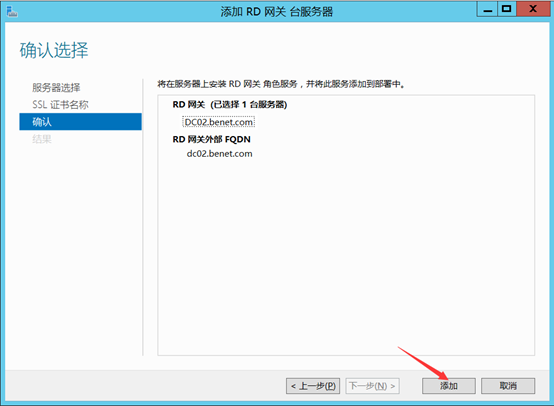 部署Hyper -V实现桌面虚拟化