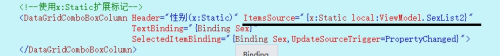 WPF之DataGrid篇：[3]DataGridComboBoxColumn