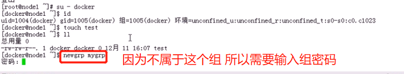 密码管理.用户授权(visudo)及文件权限插图21 在这里插入图片描述