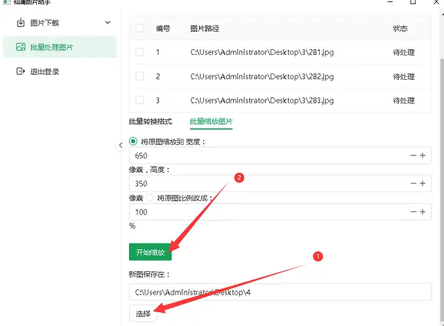 告别手动调整,批量修改图片尺寸更轻松!_修改图片宽高比 csdn-CSDN博客