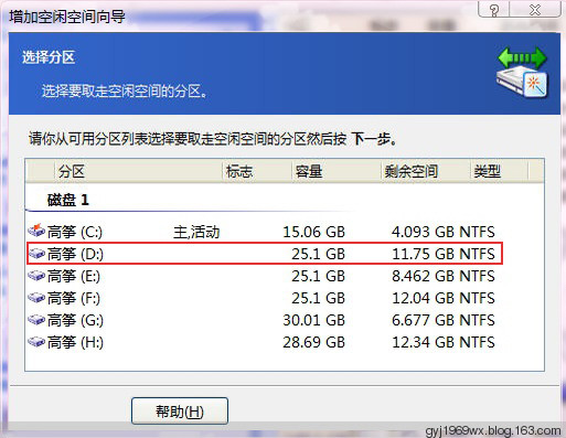 win7无损分区和调整合并 - 夜雪初积 - 夜雪初积