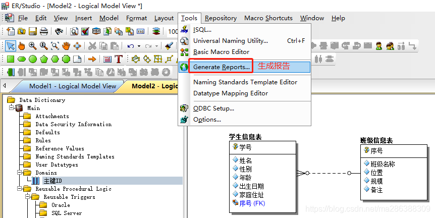 5分钟入门ER/Studio_erstudio-CSDN博客
