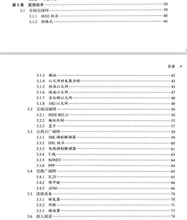 终于见到了清华大佬把TCP/IP三次握手四次挥手整理成实战文档了