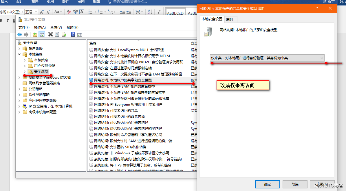 Linux额弱命令查看密码