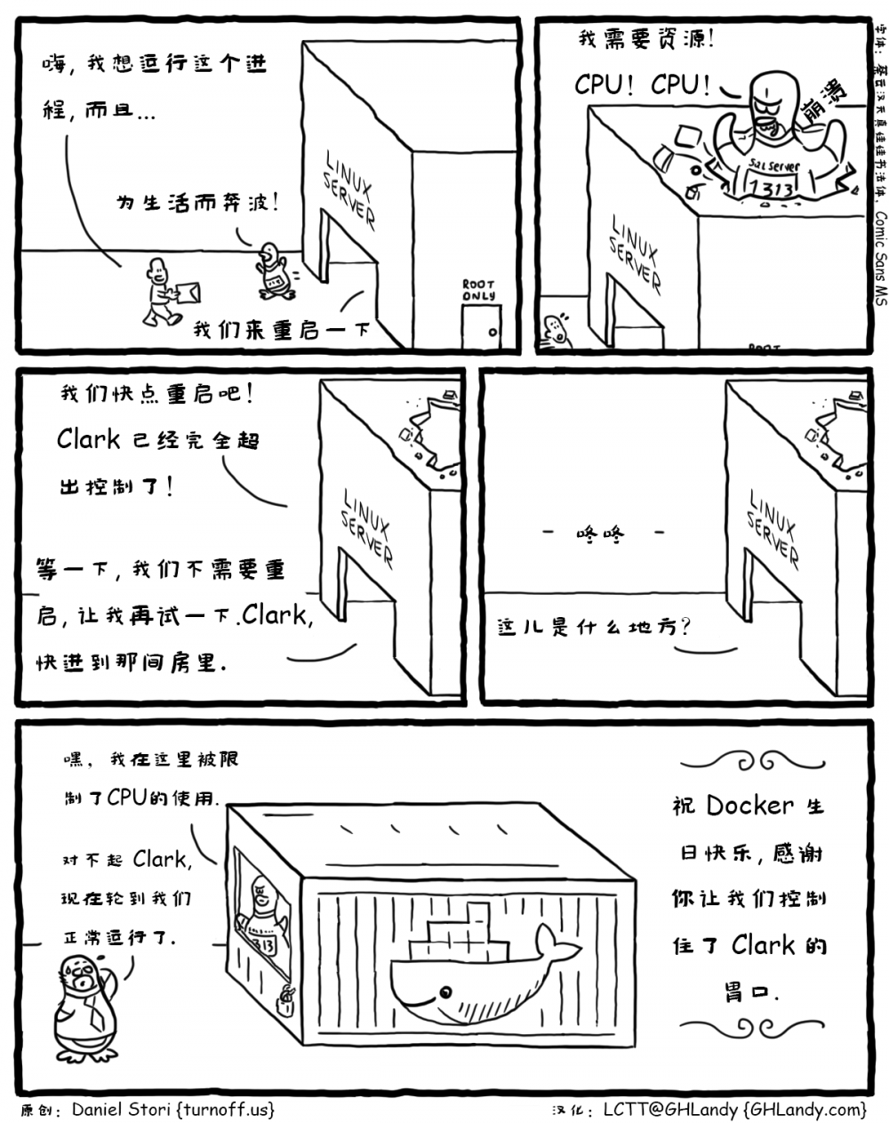 Linux 版 SQL Server漫画赏析Linux 版 SQL Server漫画赏析