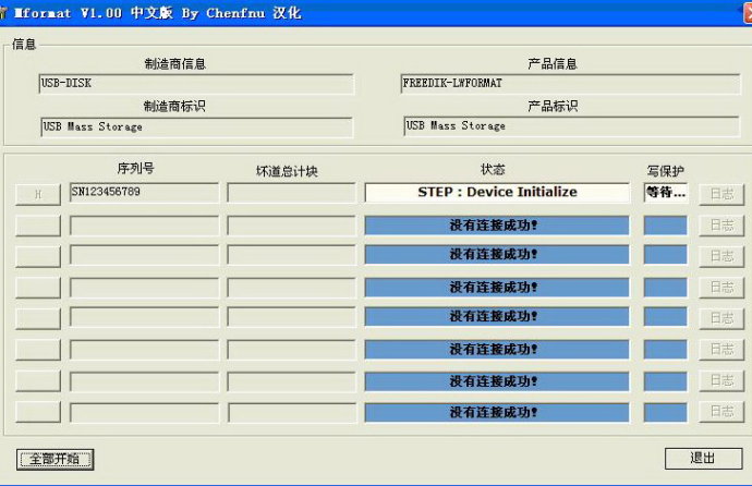 终于修好了我的手机SD卡
