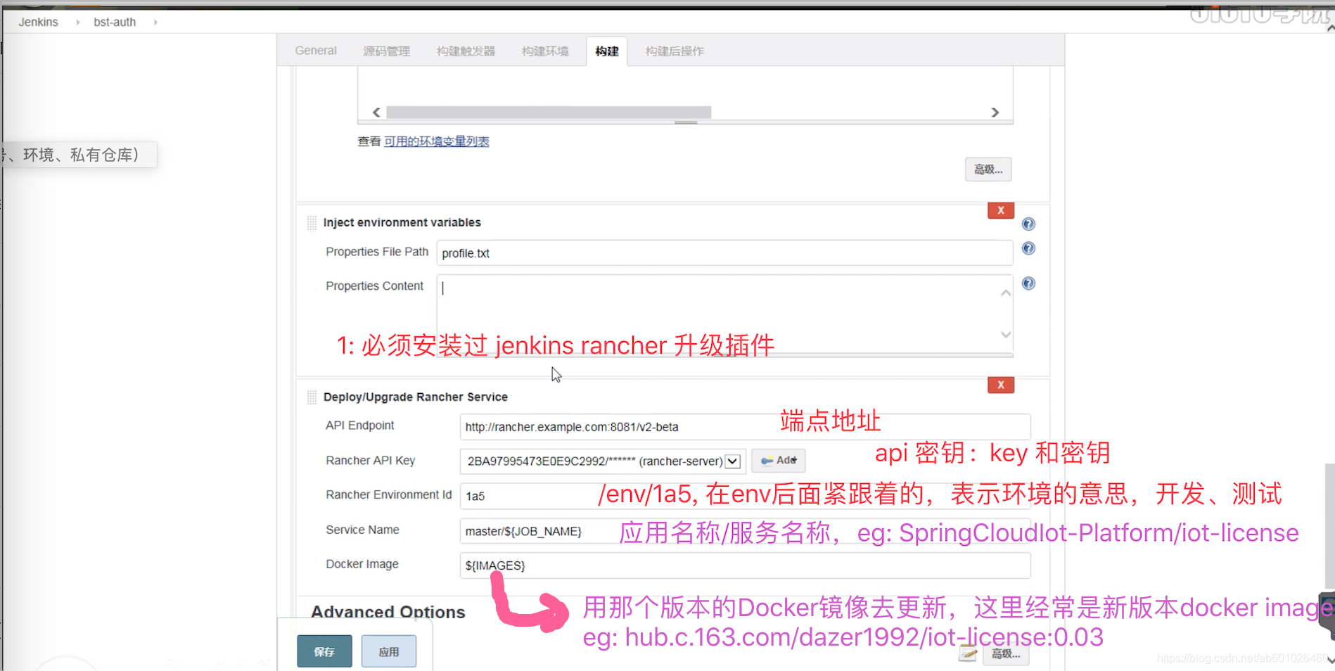 jenkins rancher 升级