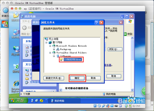 ubuntu14.04下虚拟机安装windows与共享文件