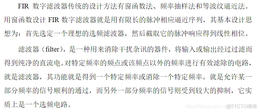 【信号处理】基于 FIR与IIR滤波器低通、高通、带通设计matlab源码含GUI_matlab