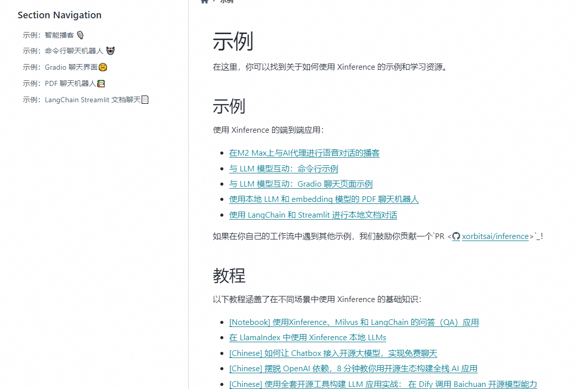 Xinference实战指南：全面解析LLM大模型部署流程，携手Dify打造高效AI应用实践案例，加速AI项目落地进程_大模型_23