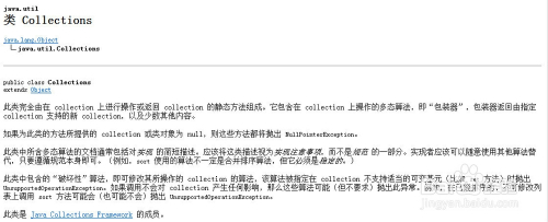Java数组转成list，list转数组