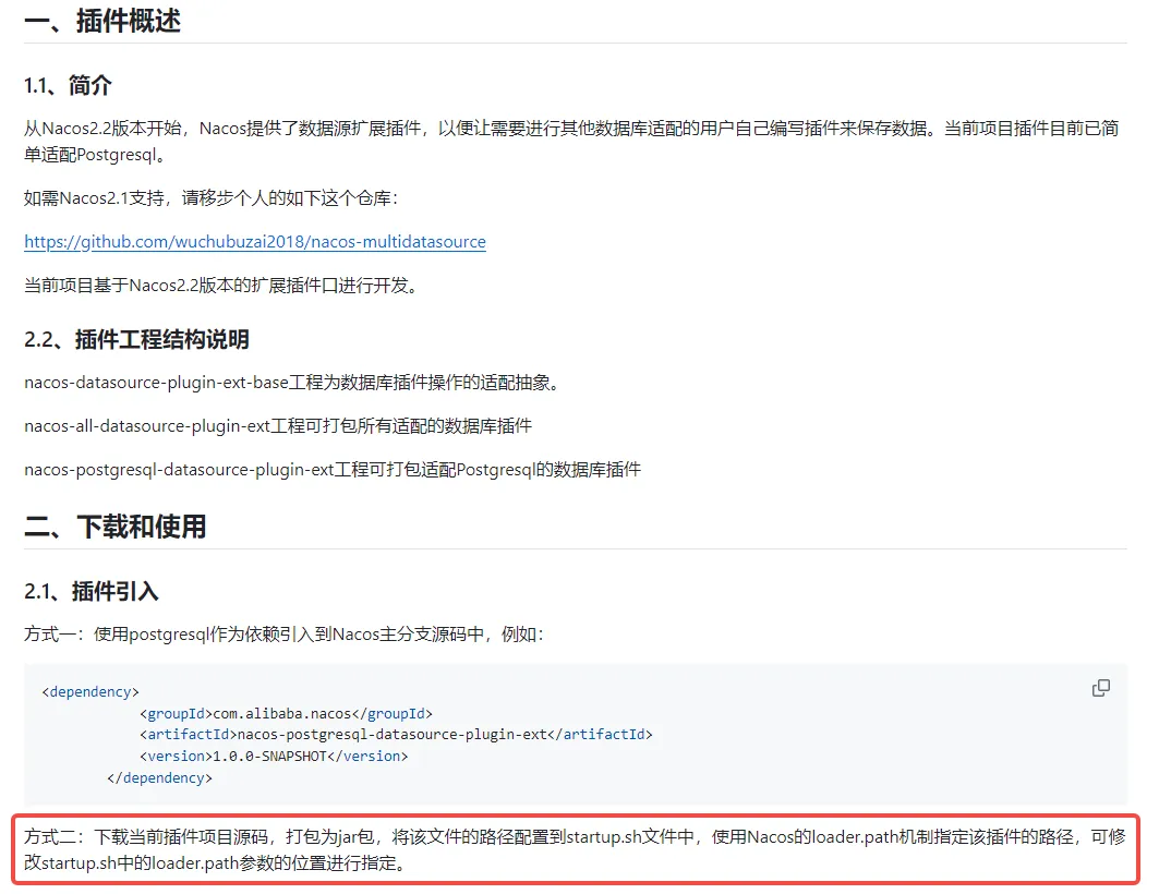 Nacos适配PostgreSQL的ARM64镜像制作_nacos pgsql-CSDN博客