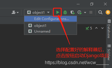 启动django项目
