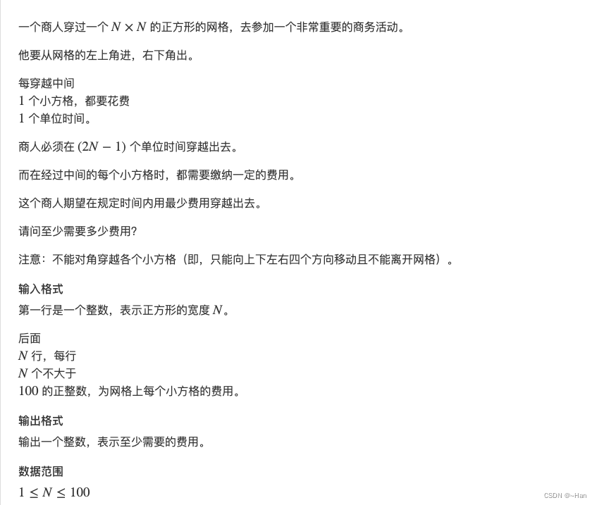 1018. 最低通行费