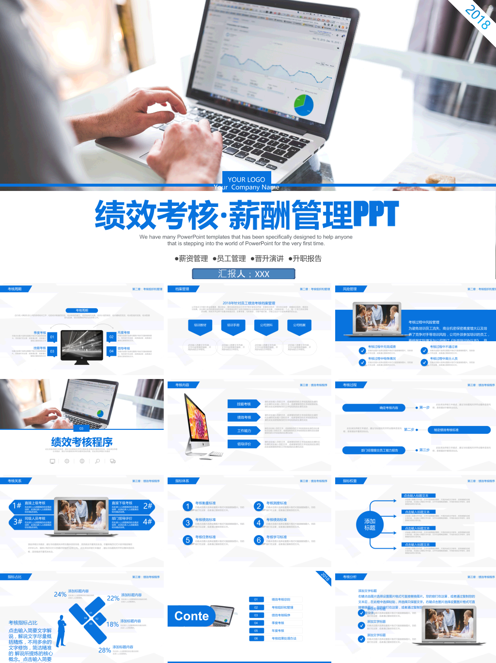 互联网风格绩效考核薪酬管理PPT