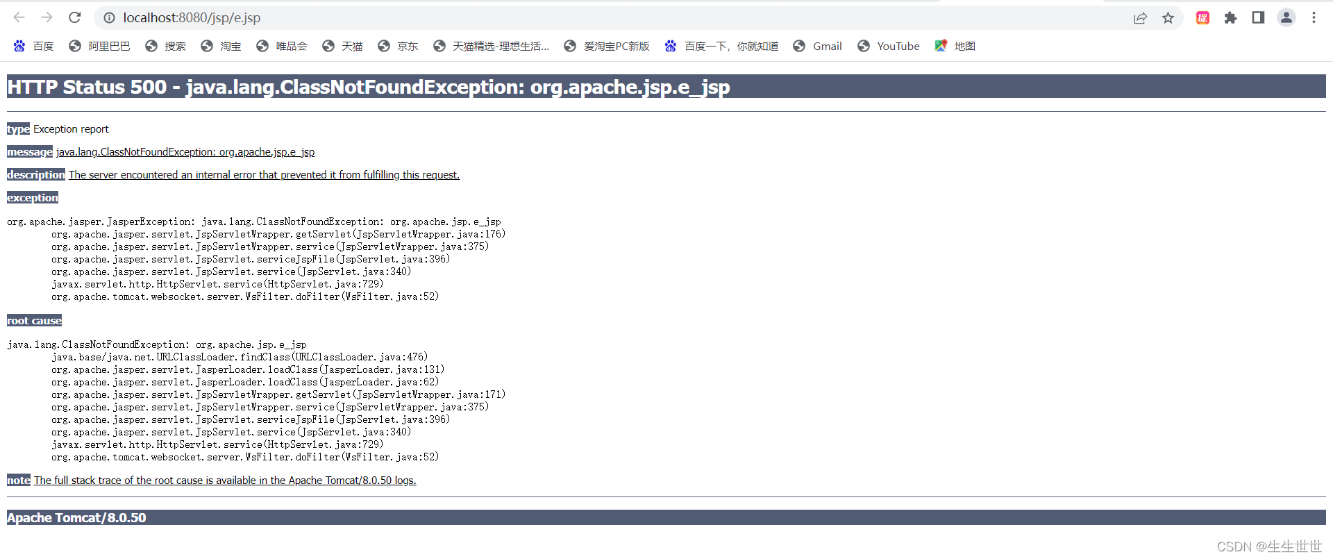 完美解决java.lang.classNotFoundException:org.apache.jsp.xxx.jsp_java.lang.classnotfoundexception:  org.apache.jsp-CSDN博客