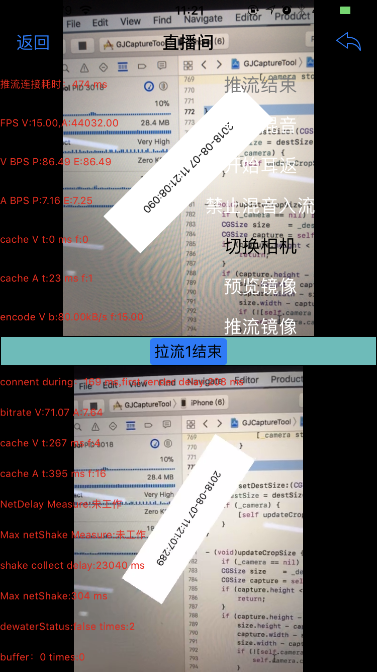 单个拉流
