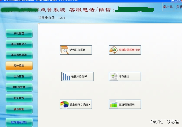 中文编程汉语编程开发的大型管理软件案例