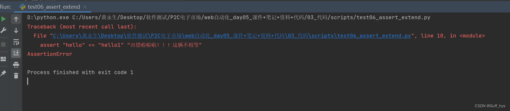 unittest断言_assert_使用python自带的断言_unittest assert的使用-CSDN博客