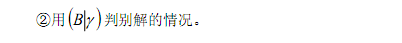 [线性代数] 常用定义与公式
