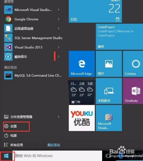 windows10 安装 mysql 5.6 教程