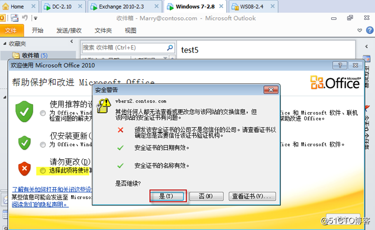 Exchange Server 2010客户端访问实验