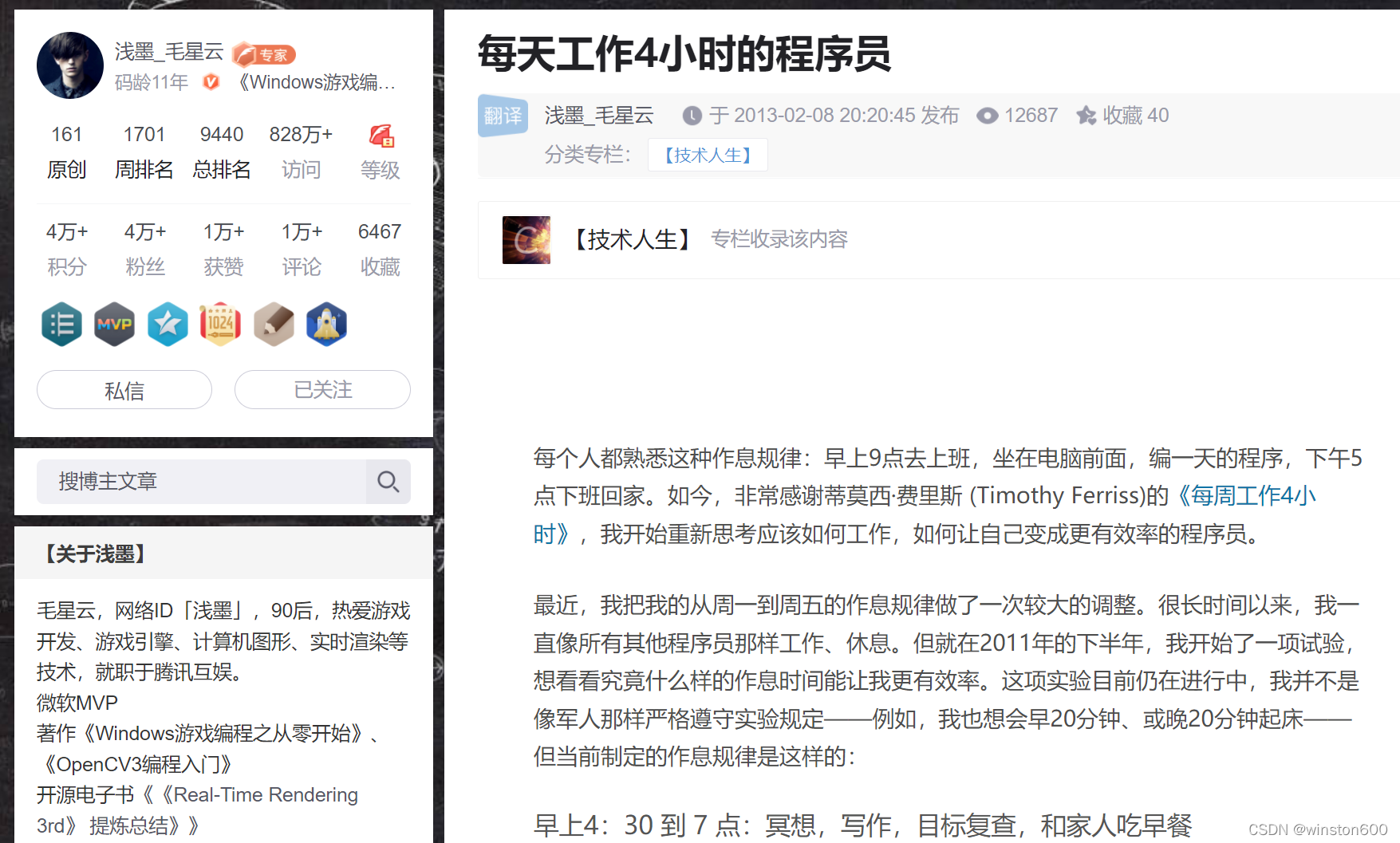 为了3A大作的浅墨