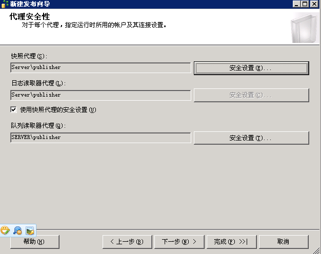 SQL Server2005 两台服务器上的数据库互相同步 - qiuguangchun - sandea的个人主页