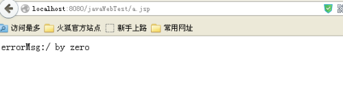 javaWeb中设置错误页面