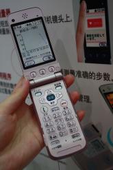 NTT DOCOMO展示健康手机