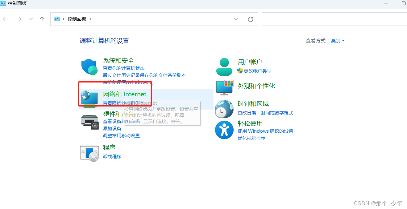 电脑微信QQ正常使用,但浏览器不能上网_微信能上网,但是浏览器上不了网-CSDN博客