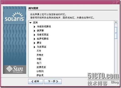 Solaris 10 的安装 2 暨 图形界面 - 老五的成长记录 - 51CTO技术博客 - herb - herb