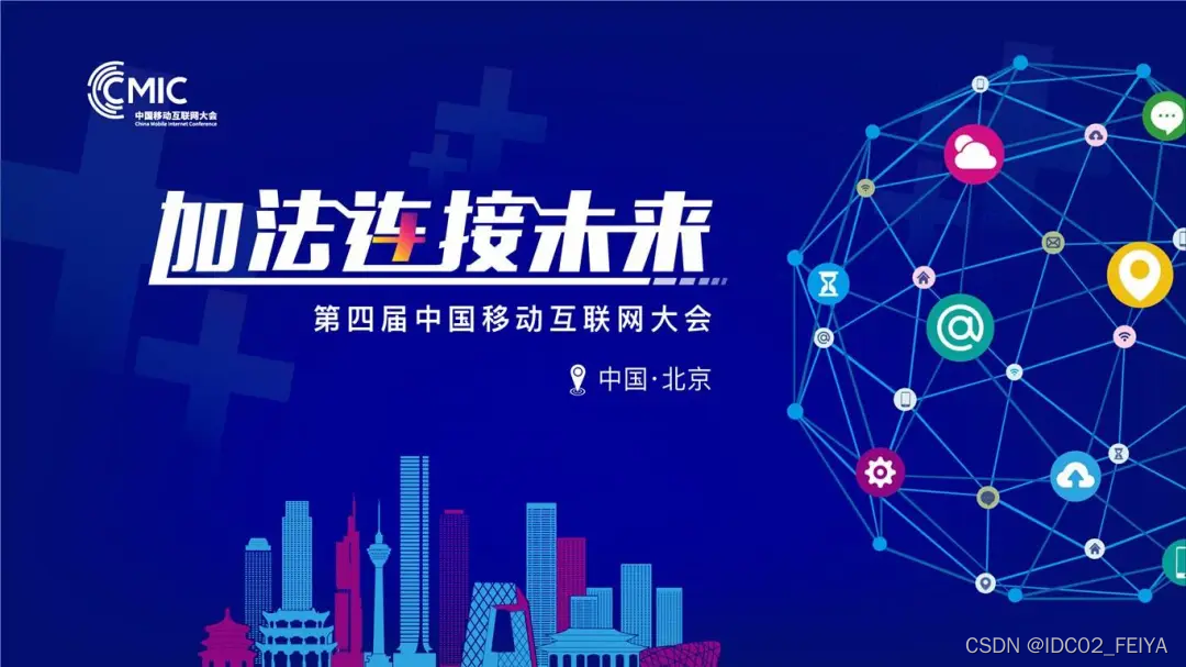 中国互联网十大骨干网
