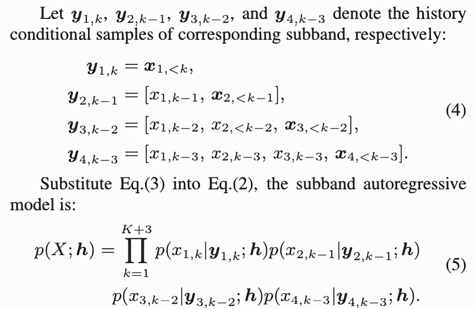 语音合成（TTS)论文优选：subband lpcnet
