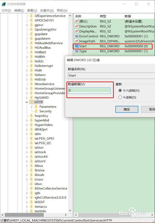 win10，win7 80端口被占用的检测和解决方法
