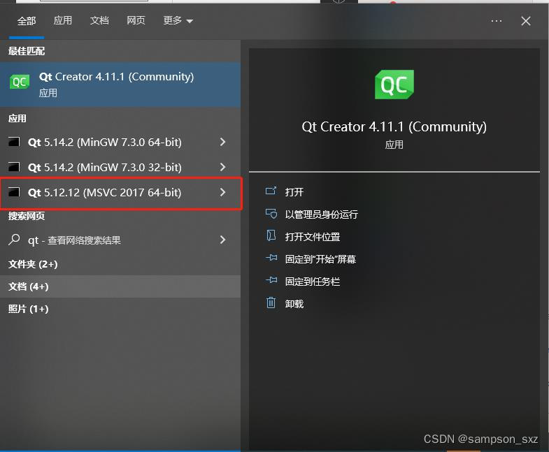 找到qt控制台