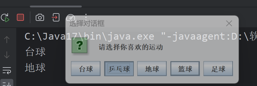 java在图形用户界面中显示不同类型的对话框，获取其中的内容详解_java showconfirmdialog-CSDN博客