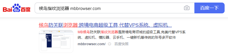 免费指纹浏览器