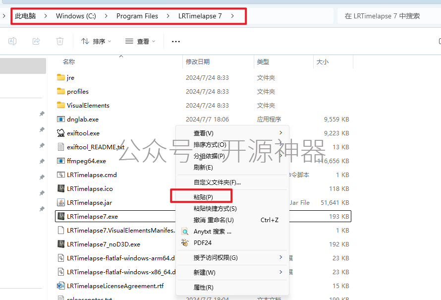 LRTimelapse Pro 7.0 安装教程插图33 LRTimelapse Pro 7.0 安装教程