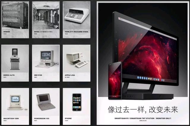 罗永浩发布“颠覆性”产品—“TNT”,为何一夜之间沦为人们笑柄