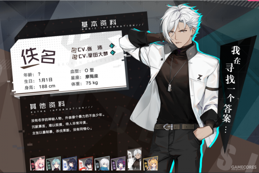从剧情架构角度分析《妄想破绽》