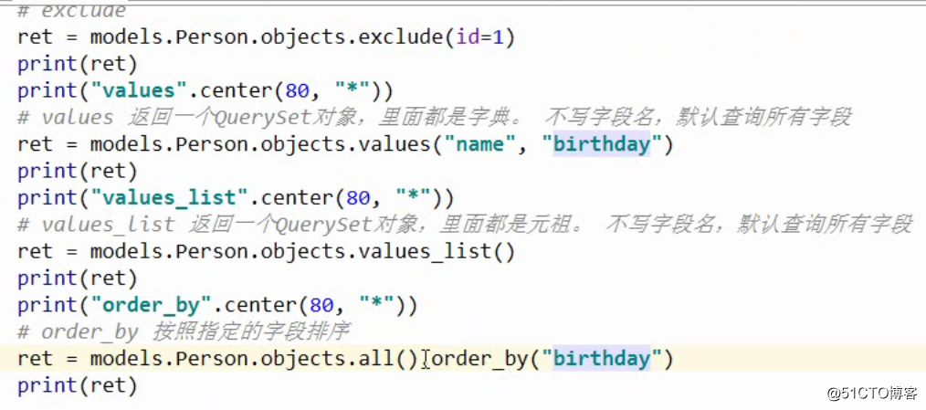 16、orm查询的13种方法