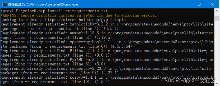 图1-6 安装YOLOv5和OpenVINOTM开发环境