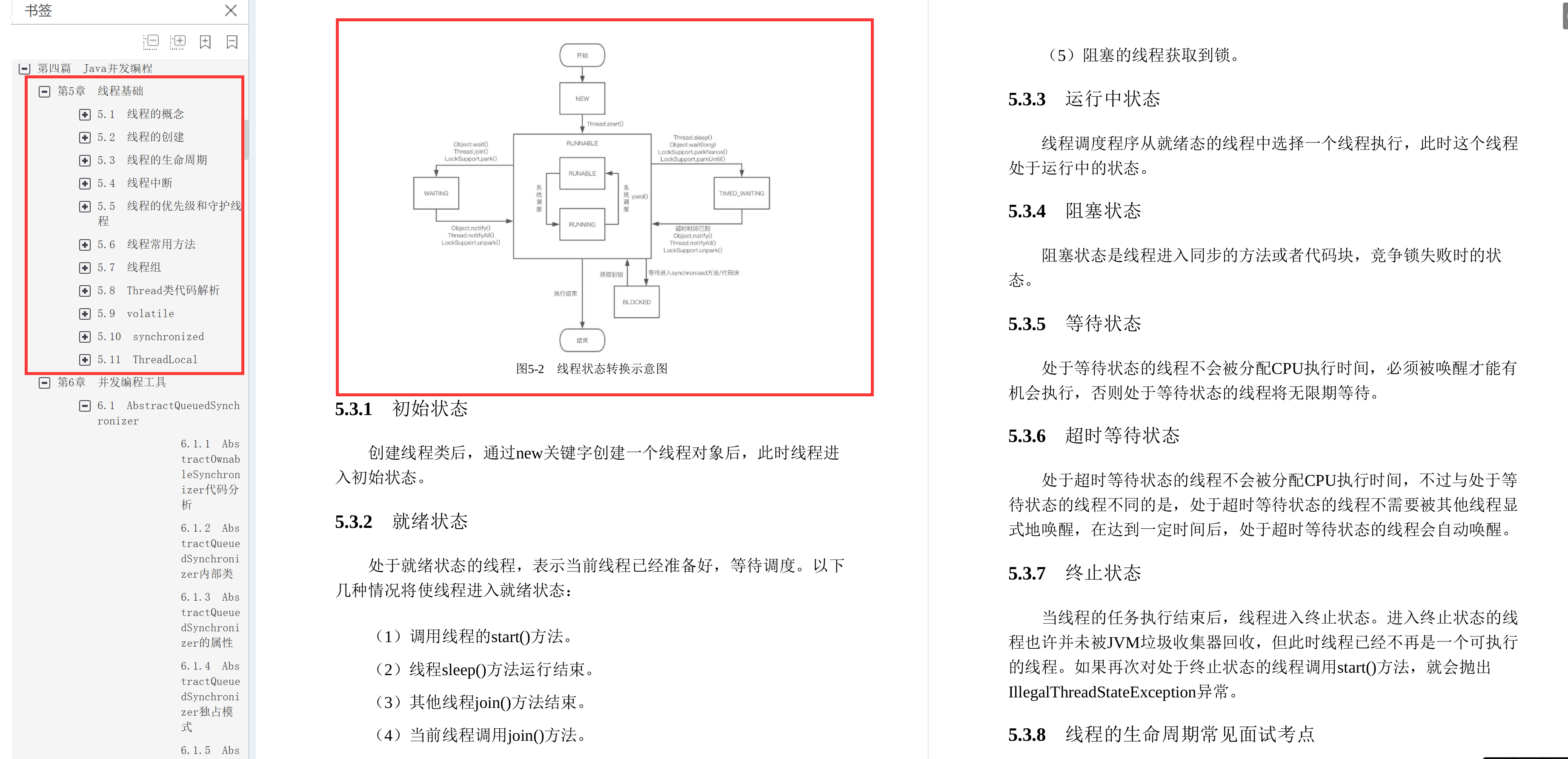 八位阿里大牛耗时三年总结出Java面试复盘手册！带你实现逆风翻盘