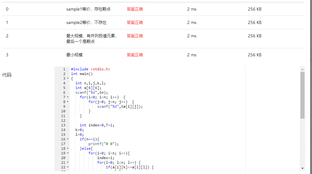 1580817-20190321222848300-78259882.png