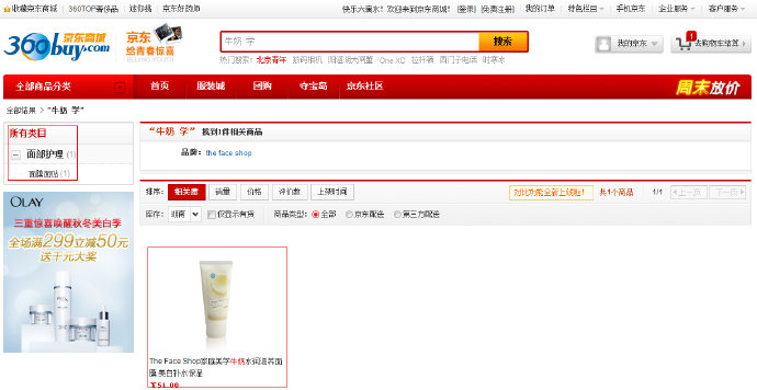 《Don’t <wbr>Make <wbr>Me <wbr>Think》读书笔记——不要让用户思考，不要让用户做复杂决策